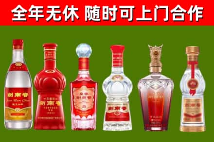 延安回收剑南春酒