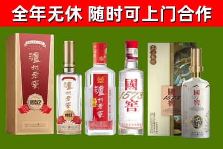 延安回收国窖酒