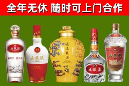 延安烟酒回收五粮液系列.jpg